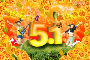 五一是什么节,五一是什么节日