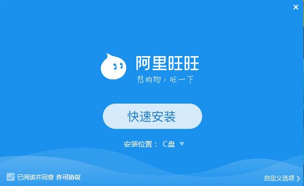 阿里旺旺 2017 9.11 官方买家版 www.shanyuwang.com