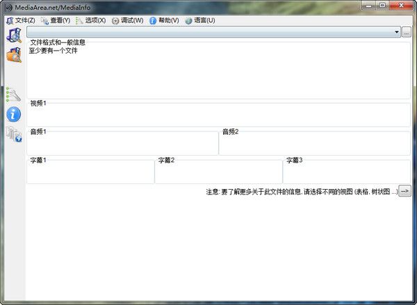 MediaInfo 0.7.91 官方中文版 www.shanyuwang.com
