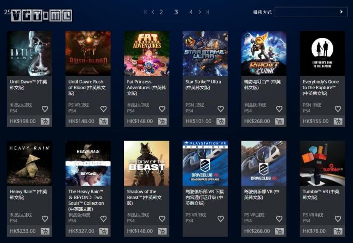 PSN商城购买两款游戏均五折活动 PSN商店地址 www.shanyuwang.com