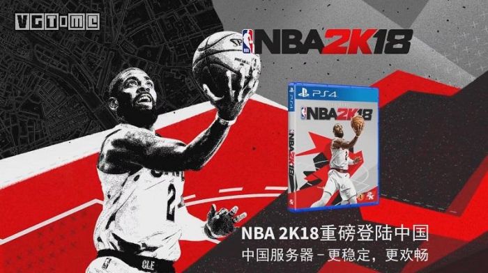 NBA2K18试玩版本周放出 主机玩家可免费下载试玩 www.shanyuwang.com
