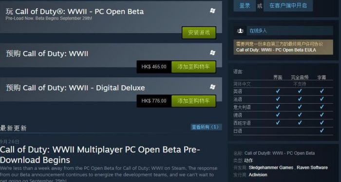使命召唤14今日Steam开放预载 PC公测依旧锁国区 www.shanyuwang.com