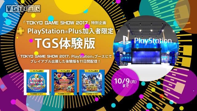 PSN日服十月会免游戏公布 PS4日服10月免费游戏列表 www.shanyuwang.com