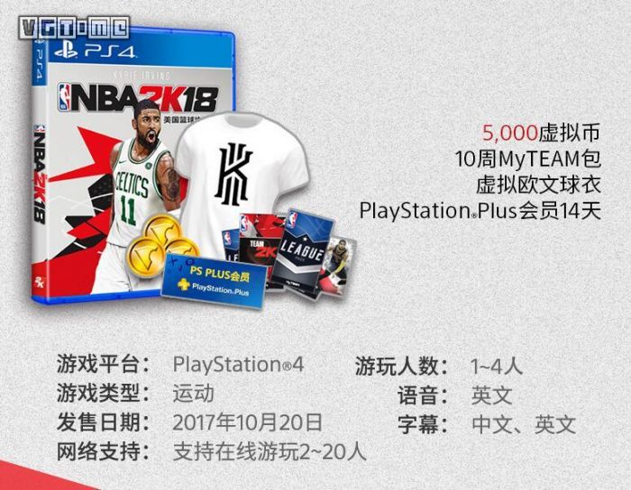 NBA2K18国行正式预购 拥有中国服务器 www.shanyuwang.com