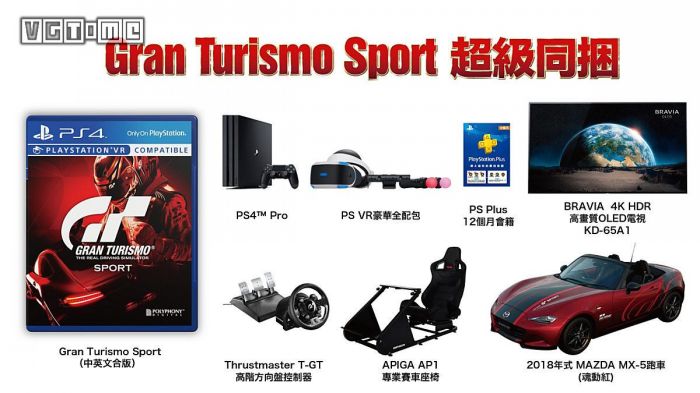 GT赛车Sport超级同捆版曝光 售价30万人民币 www.shanyuwang.com