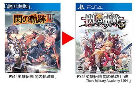 PS4闪之轨迹1重置版发售日确定 18年3月8日发售 www.shanyuwang.com