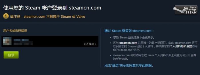 绝地求生国服绑定Steam异常 登录错误需等待官方修复 www.shanyuwang.com