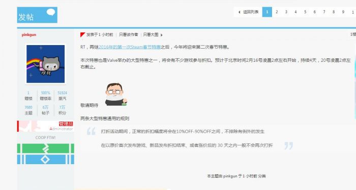 Steam春节特惠促销时间透露 2月16日开始为期四天 www.shanyuwang.com