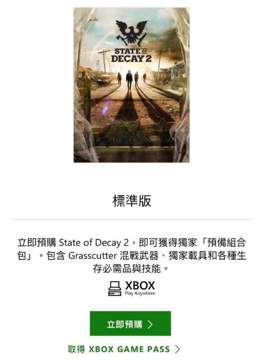 腐烂国度2中文官网上线 公布大量游戏特色和故事背景 www.shanyuwang.com