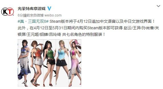 真三国无双8Steam版将追加中文语音及中日文游戏界面 www.shanyuwang.com