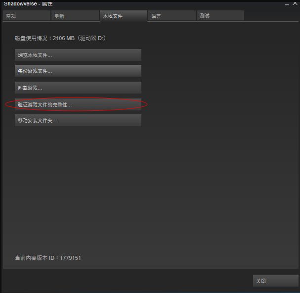 影之诗Steam版中文设置方法 怎么设置中文 www.shanyuwang.com