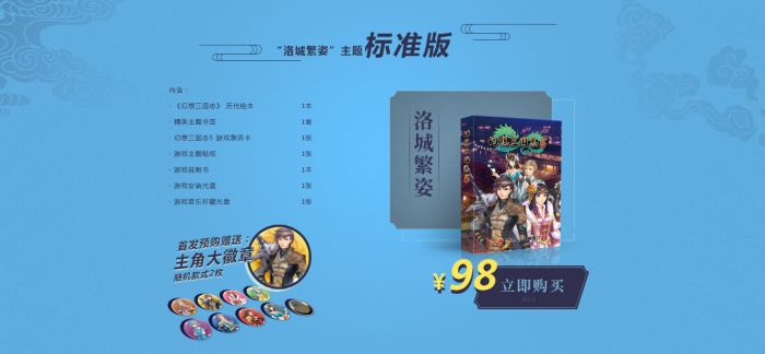 幻想三国志5PC配置公布 32位XP系统流畅运行 www.shanyuwang.com